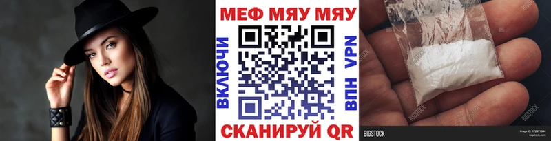 ссылка на мегу зеркало  Весьегонск  Мефедрон мяу мяу 