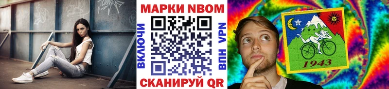 Марки N-bome 1500мкг Весьегонск